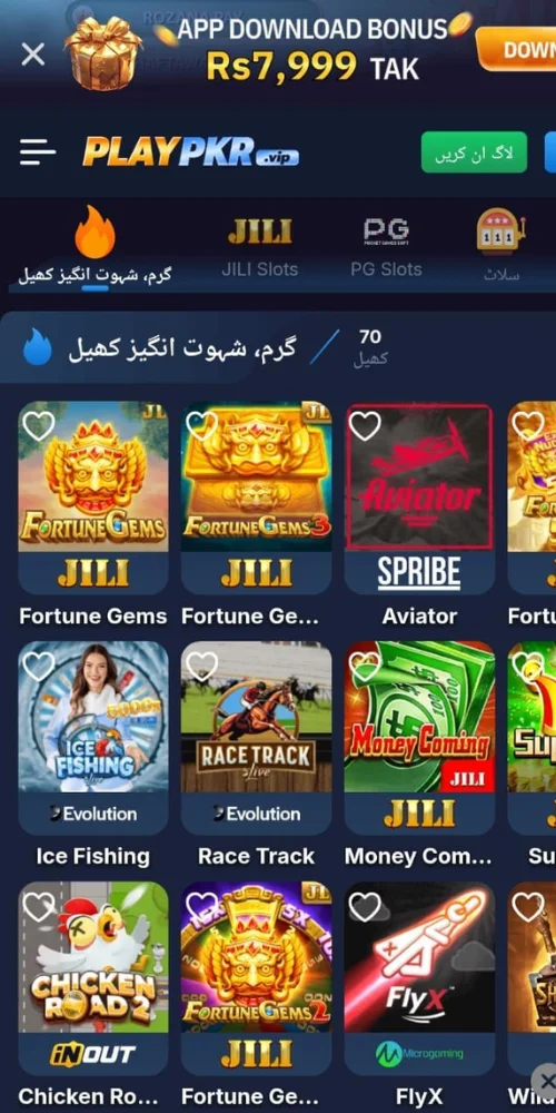 PLAY PKR Game